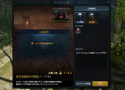 画像集#016のサムネイル/「LOST ARK」のCBTレポート。大量のコンテンツが開放されるレベル50まではチュートリアル? 壮大な物語と爽快なバトルが楽しめるRPGだ