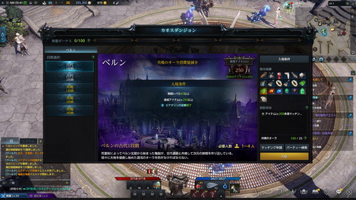 画像集#035のサムネイル/「LOST ARK」のCBTレポート。大量のコンテンツが開放されるレベル50まではチュートリアル? 壮大な物語と爽快なバトルが楽しめるRPGだ