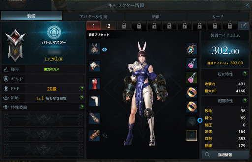 画像集#038のサムネイル/「LOST ARK」のCBTレポート。大量のコンテンツが開放されるレベル50まではチュートリアル? 壮大な物語と爽快なバトルが楽しめるRPGだ