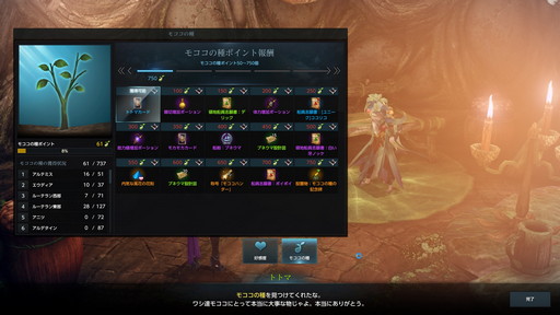 画像集#042のサムネイル/「LOST ARK」のCBTレポート。大量のコンテンツが開放されるレベル50まではチュートリアル? 壮大な物語と爽快なバトルが楽しめるRPGだ