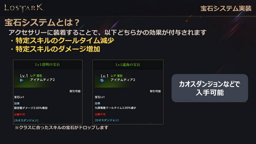 画像集#037のサムネイル/「LOST ARK」の新大陸「ヨーン」アップデートは3月31日に実施。戦闘/生活レベル制限の開放も