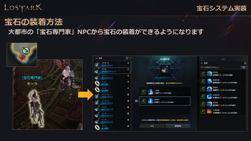 画像集#038のサムネイル/「LOST ARK」の新大陸「ヨーン」アップデートは3月31日に実施。戦闘/生活レベル制限の開放も