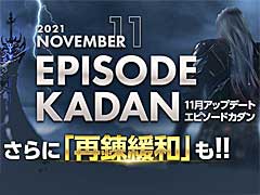 「LOST ARK」の最新アップデートを11月24日に実施。エスターの最後の1人,カダンの物語がついに語られる