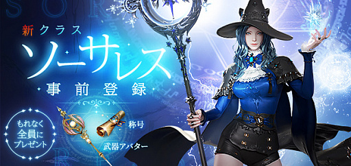 画像集#012のサムネイル/「LOST ARK」,ペット機能拡張や“ドレスルーム”などをアップデートで実装。ソーサレス事前登録イベントもスタート