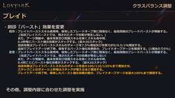 画像集#060のサムネイル/「LOST ARK」の新クラス“アーティスト”は6月22日に実装。7月〜9月のロードマップを含めた新情報が公開された公式配信をレポート