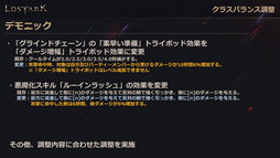 画像集#062のサムネイル/「LOST ARK」の新クラス“アーティスト”は6月22日に実装。7月〜9月のロードマップを含めた新情報が公開された公式配信をレポート