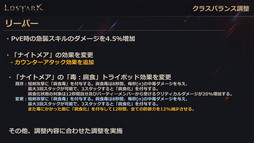 画像集#064のサムネイル/「LOST ARK」の新クラス“アーティスト”は6月22日に実装。7月〜9月のロードマップを含めた新情報が公開された公式配信をレポート