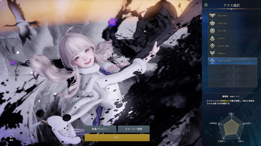画像集#003のサムネイル/「LOST ARK」の新クラス「アーティスト」を先行プレイ。カワイイに全振りした少女が,大筆で描く攻撃とサポート,そして水墨画の腕前はいかに?