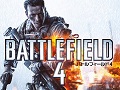 「バトルフィールド4 プレミアム・エディション」が50%オフの3900円に。「Weekly Amazon Sale」2014年12月19日〜12月25日