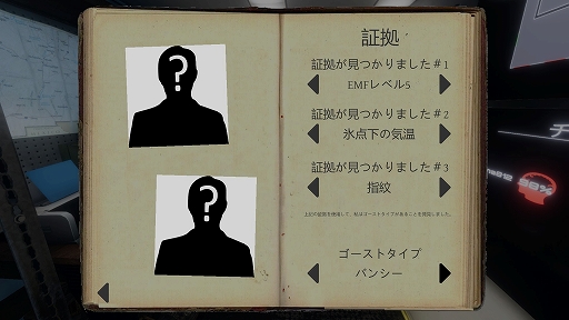 画像集#004のサムネイル/ハロー！Steam広場 第302回：最大4人で協力して幽霊の正体を特定するホラーゲーム「Phasmophobia」