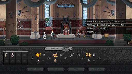画像集#005のサムネイル/ハロー！Steam広場 第319回：国庫に余裕のない王国で困窮する民を選別するアドベンチャーゲーム「Yes, Your Grace」