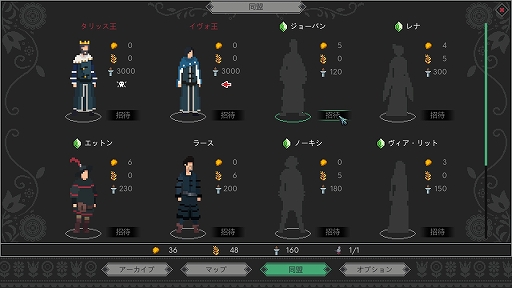 画像集#007のサムネイル/ハロー！Steam広場 第319回：国庫に余裕のない王国で困窮する民を選別するアドベンチャーゲーム「Yes, Your Grace」