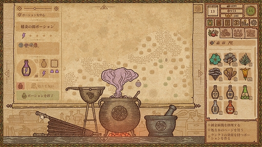 #008Υͥ/ϥSteam 347Ĵ礷ݡäפΩƤϣѥߥ졼Potion Craft