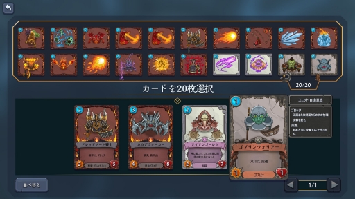 画像集 No.014のサムネイル画像 / ハロー!Steam広場 第358回:カードからモンスターを召喚して戦うターン制RPG「Summoners Fate」