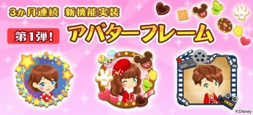 画像集 No.002のサムネイル画像 / 「ディズニー マジカルファーム」でバレンタインイベントが開幕