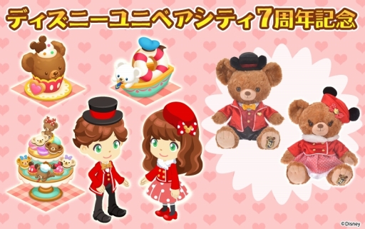 画像集 No.008のサムネイル画像 / 「ディズニー マジカルファーム」でバレンタインイベントが開幕