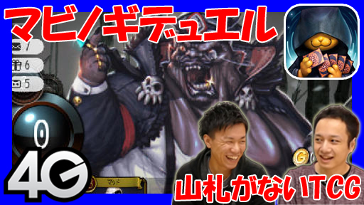 ڥޥӥΥǥ奨#1 ʤTCG4GamerSP