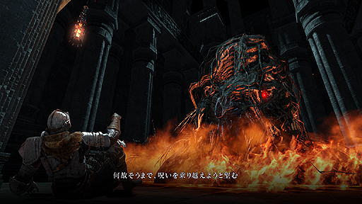 画像集 No.004のサムネイル画像 / マルチプレイの仕様も大きく変わる。「DARK SOULS II SCHOLAR OF THE FIRST SIN」の新要素と,「DARK SOULS II」に向けた無償アップデートの内容が公開