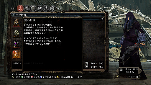 画像集 No.008のサムネイル画像 / マルチプレイの仕様も大きく変わる。「DARK SOULS II SCHOLAR OF THE FIRST SIN」の新要素と,「DARK SOULS II」に向けた無償アップデートの内容が公開