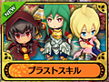 「世界樹と不思議のダンジョン」,強力な「ブラストスキル」や「徘徊冒険者」「ギルドカード」のシステム詳細が公開