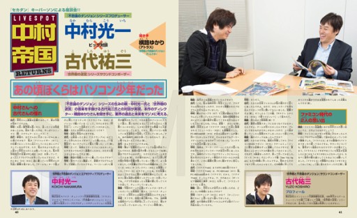 画像集 No.003のサムネイル画像 / 「世界樹と不思議のダンジョン」,先着購入特典「マル勝スーパーファミコン2015復活版」の誌面サンプルが追加公開