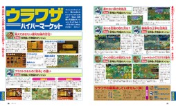 画像集 No.005のサムネイル画像 / 「世界樹と不思議のダンジョン」,先着購入特典「マル勝スーパーファミコン2015復活版」の誌面サンプルが追加公開