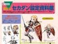 「世界樹と不思議のダンジョン」,先着購入特典「マル勝スーパーファミコン2015復活版」の誌面サンプルが追加公開