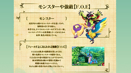 画像集 No.004のサムネイル画像 / 「世界樹の迷宮V」，職業「ドラグーン」や，「種族スキル」「ユニオンスキル」を紹介する動画が公開。新たな店舗特典ビジュアルも