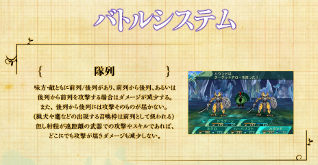 画像集 No.008のサムネイル画像 / 「世界樹の迷宮V」ウォーロックの代表的なスキルと二つ名が公開。川原さんと村瀬さんが“世界樹トーク”を繰り広げるWebラジオもスタート