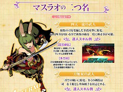 「世界樹の迷宮V」,職業「マスラオ」「セスタス」「ハーバリスト」の代表的なスキルと“二つ名”を公開