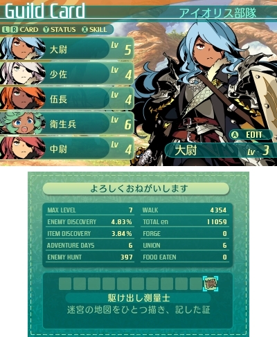 画像集 No.022のサムネイル画像 / 「世界樹の迷宮V」アルカディア評議会やNPC,すれちがい通信で交換できるギルドカードなどの情報が公開。セスタスなど4職業の二つ名と達人スキルも明らかに