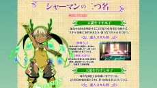 画像集 No.009のサムネイル画像 / 「世界樹の迷宮V」製品版へのデータ引き継ぎ可能な体験版が7月20日に配信。BGMがFM音源に変わるDLCの配信も決定
