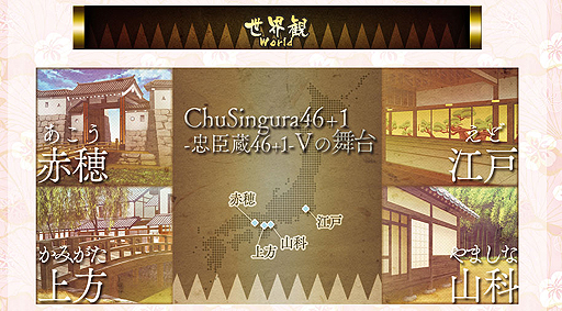 画像集#003のサムネイル/“赤穂浪士討ち入りの日”に合わせて「ChuSingura46+1 -忠臣蔵46+1- V」の公式サイトが本格オープン。PS Vita版のオリジナル要素なども公開に