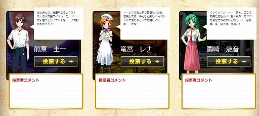 画像集 No.002のサムネイル画像 / 「ひぐらしのなく頃に粋」人気投票企画を実施。優勝キャラはカスタムテーマに