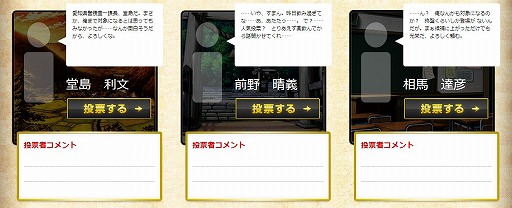 画像集 No.003のサムネイル画像 / 「ひぐらしのなく頃に粋」人気投票企画を実施。優勝キャラはカスタムテーマに
