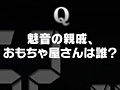 「ひぐらしのなく頃に粋」のOPムービー2種類が公開。新実装の“読み飛ばし機能”は「クイズオヤシロショック」という名のクイズゲームとなる模様