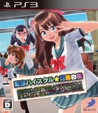 夏色ハイスクル★青春白書(略)