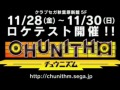 「maimai ORANGE」,新曲情報が発表。同作開発チームによる新作「CHUNITHM(チュウニズム)」の詳細も明らかに