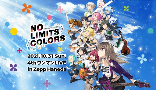 画像集#001のサムネイル/イロドリミドリのワンマンライブ“LIVE'21 第4話 ～No Limits Colors～”が10月31日に開催決定