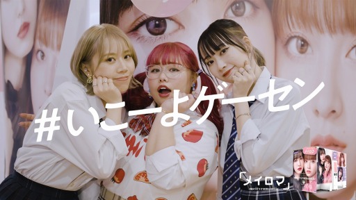 画像集#003のサムネイル/セガ，くれいじーまぐねっと出演によるゲームセンタープレイ映像を公開
