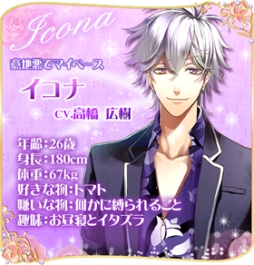 画像集#009のサムネイル/イタリアを舞台にした女性向け恋愛SLG「マフィアモーレ☆」のAndroid版が配信