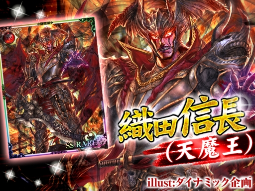 画像集 No.003のサムネイル画像 / 「戦国姫神ワルキュリエ」がMobageでサービス開始