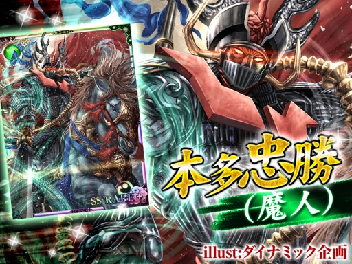 画像集 No.004のサムネイル画像 / 「戦国姫神ワルキュリエ」がMobageでサービス開始