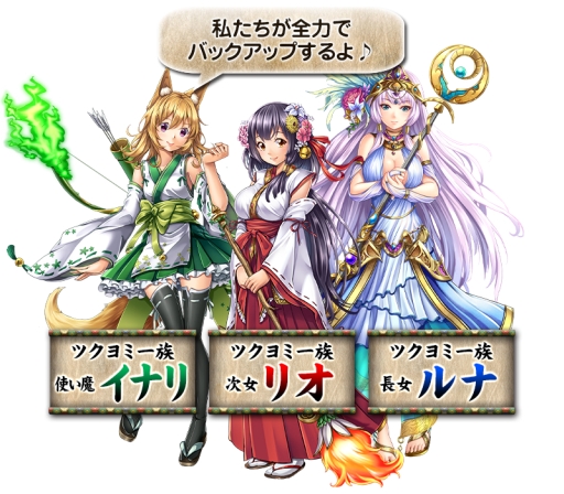 画像集 No.005のサムネイル画像 / 「戦国姫神ワルキュリエ」がMobageでサービス開始