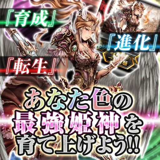 画像集 No.006のサムネイル画像 / 「戦国姫神ワルキュリエ」がMobageでサービス開始
