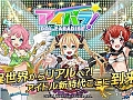 Android向けリズムゲーム「アイパラ!IDOL PARADISE」が12月25日にサービス開始予定。アイドル「珠姫」などがもらえる事前登録の受付もスタート