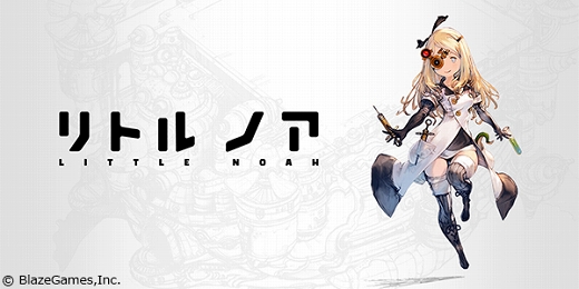 画像集#010のサムネイル/吉田明彦氏/崎元 仁氏を起用したスマホ向け新作RTS「リトルノア」の事前登録受付がスタート。CBTの開催も決定