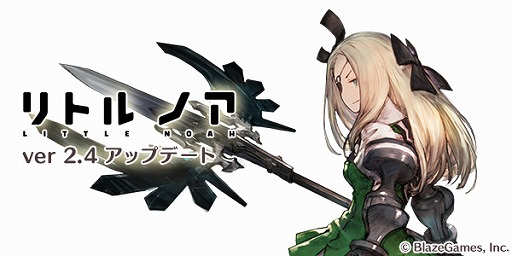 画像集 No.001のサムネイル画像 / 「リトル ノア」，本日のアップデートで“風槍術士ノア”が登場