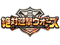 アクワイア,新作“都市開発”ディフェンスゲーム「絶対迎撃ウォーズ」を発表。対応ハードはPS3/PS Vitaに