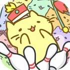 みっちりねこ ぼうりんぐ